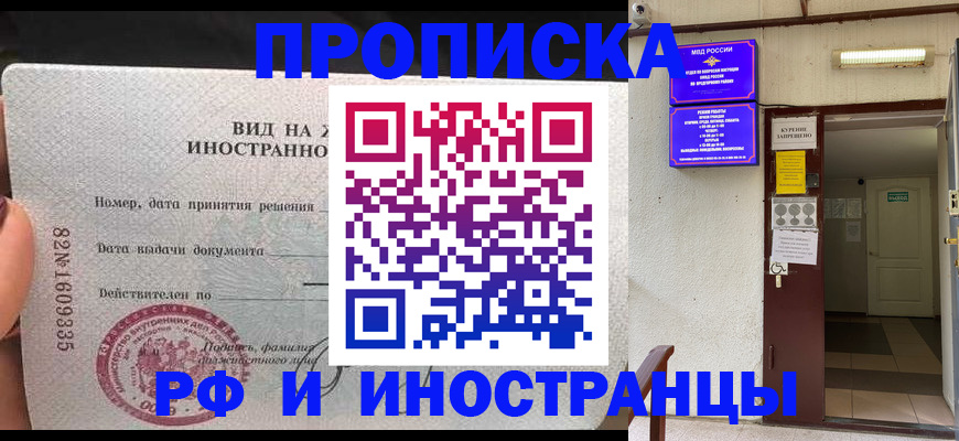 временная регистрация госуслуги в Избербаше