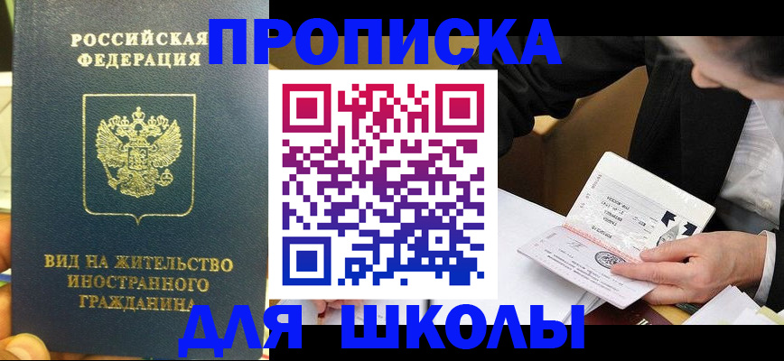 прописка для военкомата в Избербаше