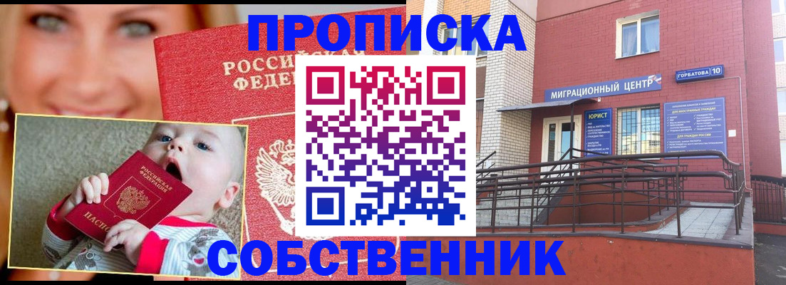 прописка иностранных граждан в Избербаше