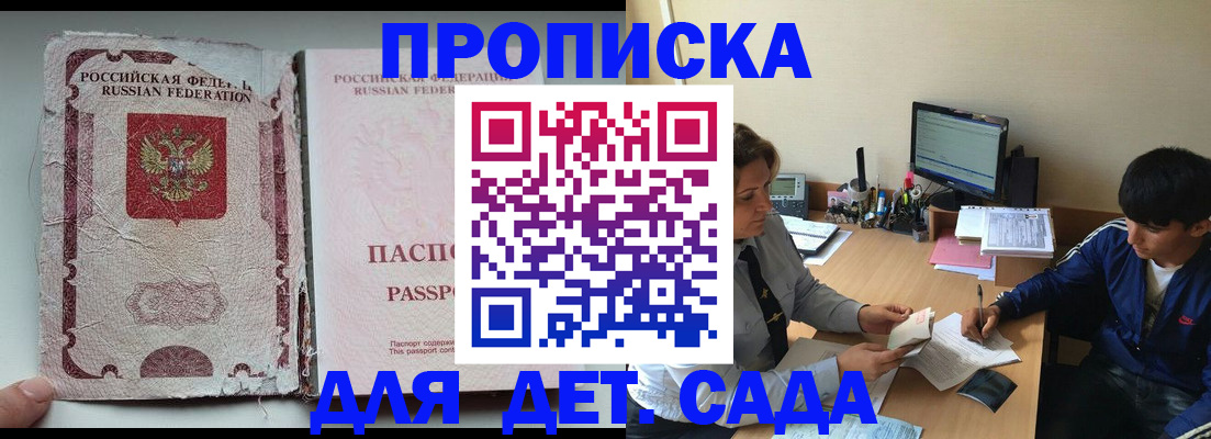прописка для кредита в Избербаше