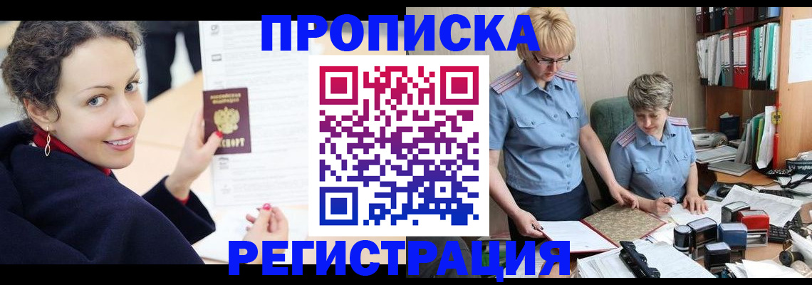 временная регистрация в квартире в Избербаше